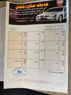 تۆیۆتا کامری